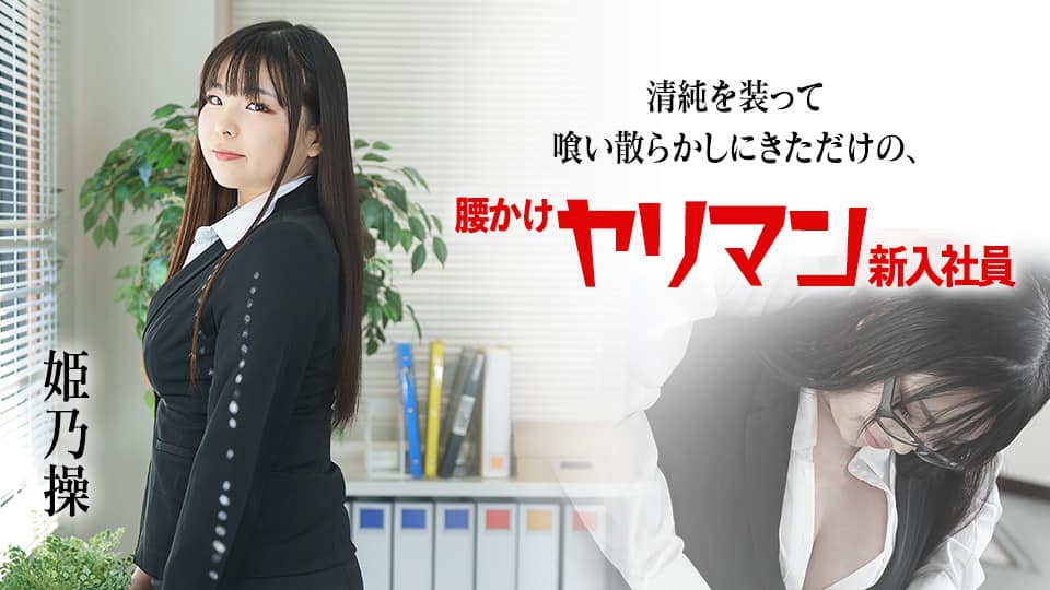 CAWD-338 なにかと姉と妹に乳挟みにされて困っています。 水原美園 姬咲華